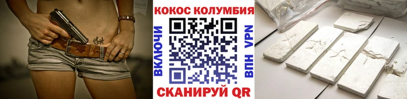 kraken tor Чёрмоз Кокаин Columbia даркнет сайт
