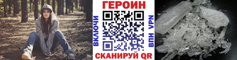 ГЕРОИН хмурый  Чёрмоз 