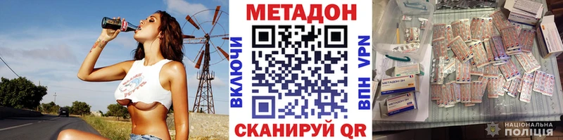 Метадон мёд  наркота  Чёрмоз 